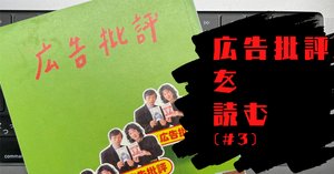 広告批評　1992年　16冊　傷あり 広告批評 1992年 16冊 傷あり その他