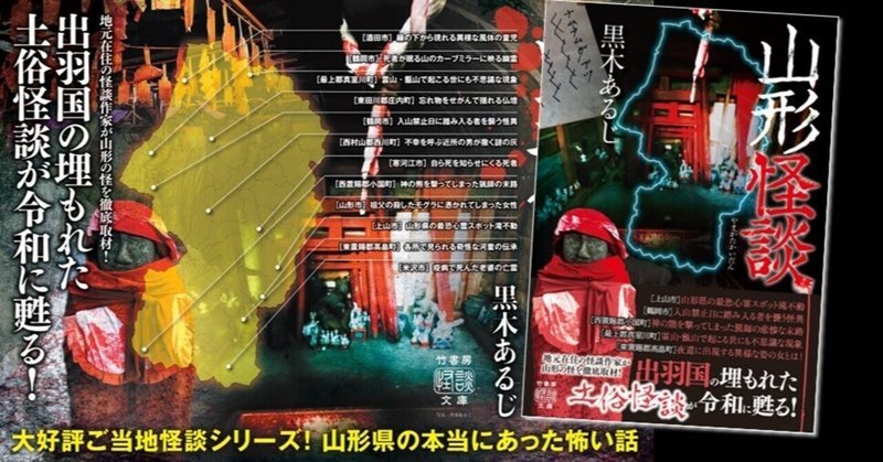 市原出身の怪談師が地元・千葉県の恐怖譚を徹底取材!『千葉怪談 市原出身の怪談師が地元・千葉県の恐怖譚を徹底取材!『千葉怪談
