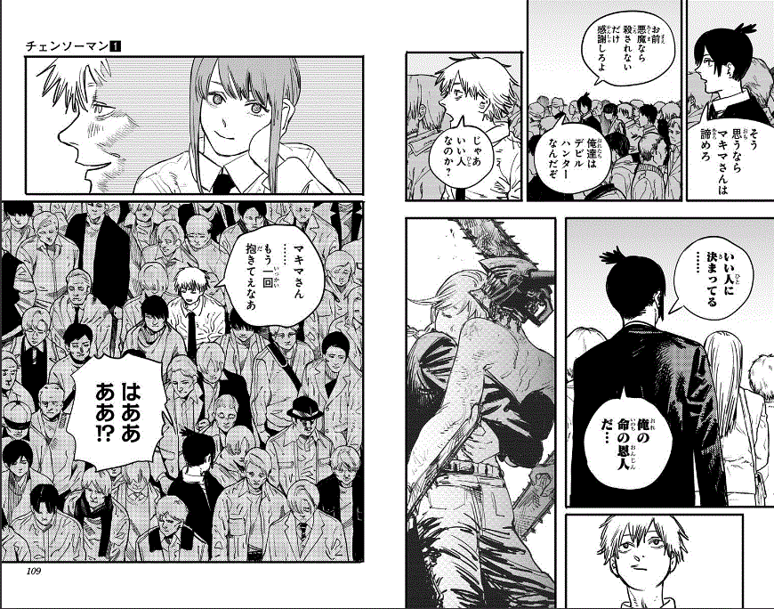 ◇読書日記.《藤本タツキ『チェンソーマン』1～2巻》｜オロカメン