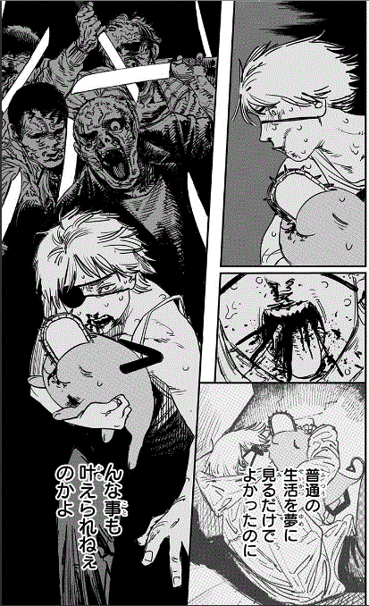 ◇読書日記.《藤本タツキ『チェンソーマン』1～2巻》｜オロカメン