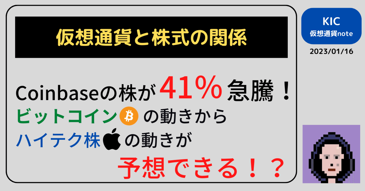  Coinbase、ビットコイン急騰の中で米国App Storeの無料アプリチャートのトップに到達