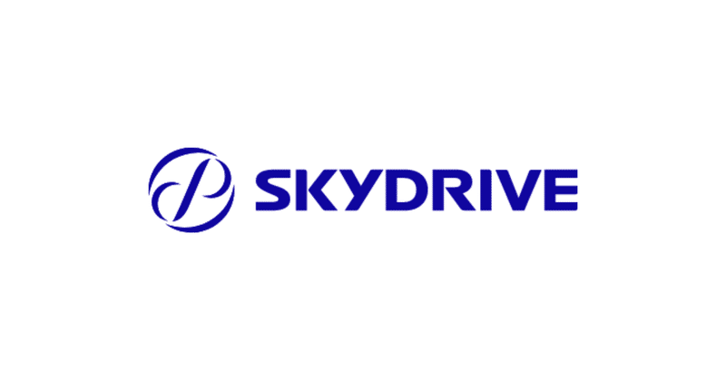 空飛ぶクルマの開発を行う株式会社SkyDriveがシリーズCで96億円の資金調達を実施