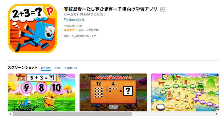 Itを使って九九からやり直す中学生の勉強方法 カワイユウコ Note