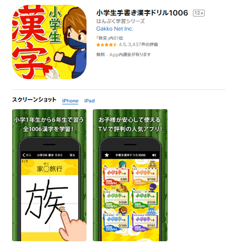 Itを使って九九からやり直す中学生の勉強方法 カワイユウコ Note