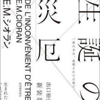 感情と論理は対立するものなのか たとえば感情論より論理性や合理性を重視する人も結局それはロジックに誠実でありたいという価値観(すなわち感情