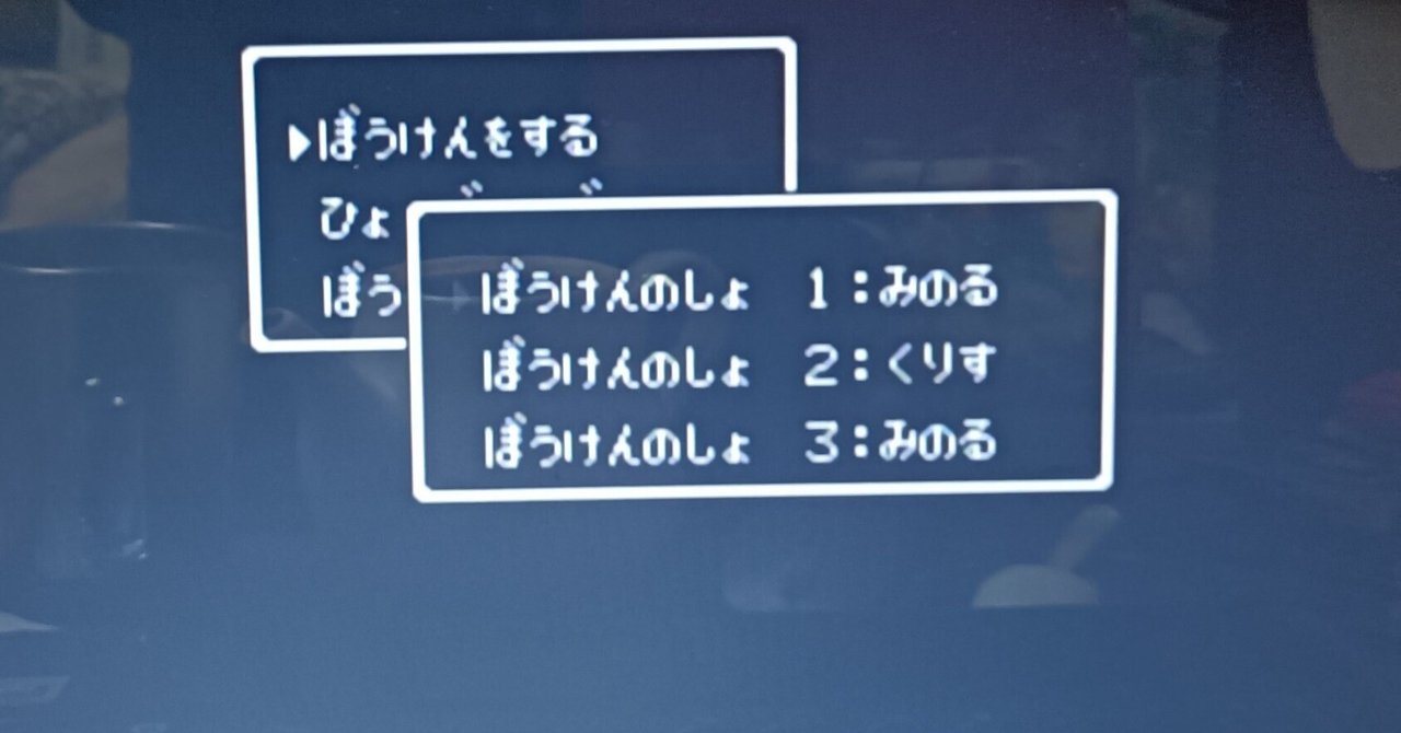 ◇希少/約35年前の◇ FC ドラゴンクエストIII (ドラクエ3) 盾