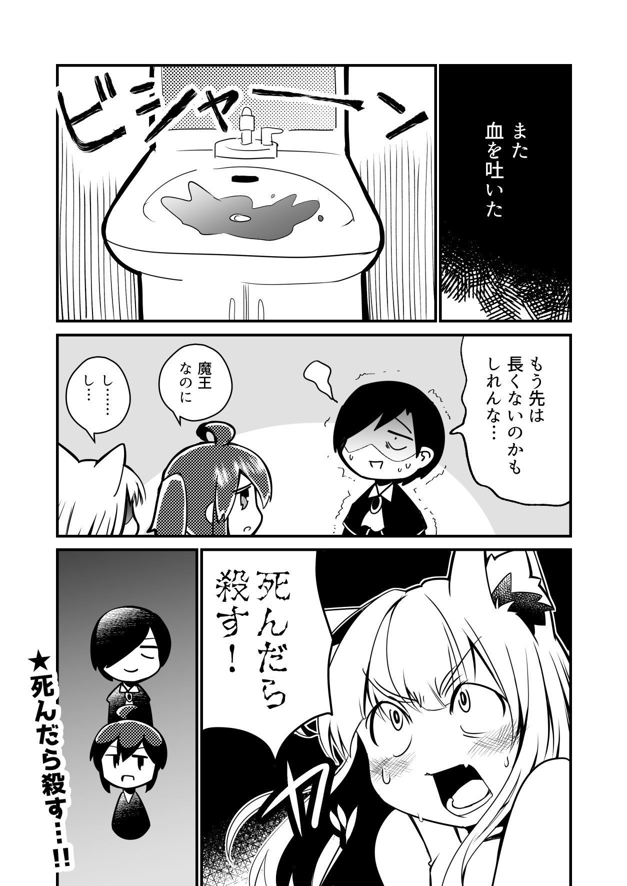 ツンデレ とは ほぼ実話マンガ ほぼ週刊 絶対に学ばないわかばちゃん 湊川あい わかばちゃんと学ぶ 本 発売中 Note