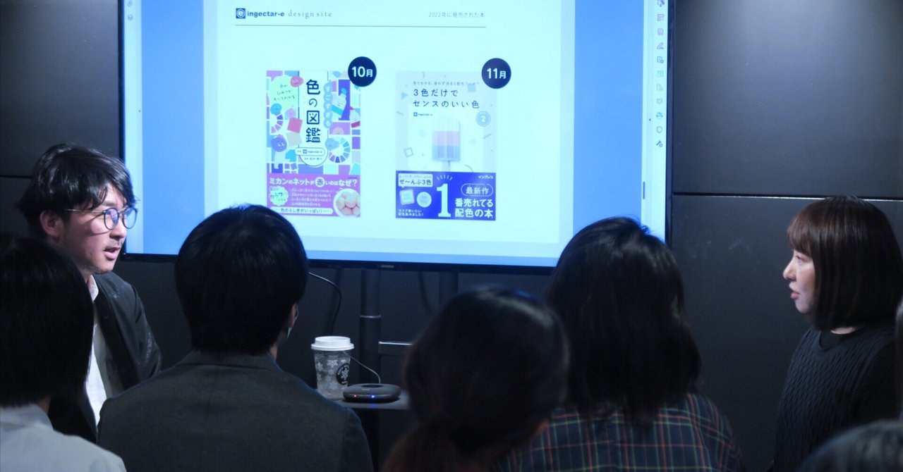 出版もカフェ経営も「けっきょく、デザインりょく。」　寺本恵里さん × 前田高志さん｜前田デザイン室・公式note