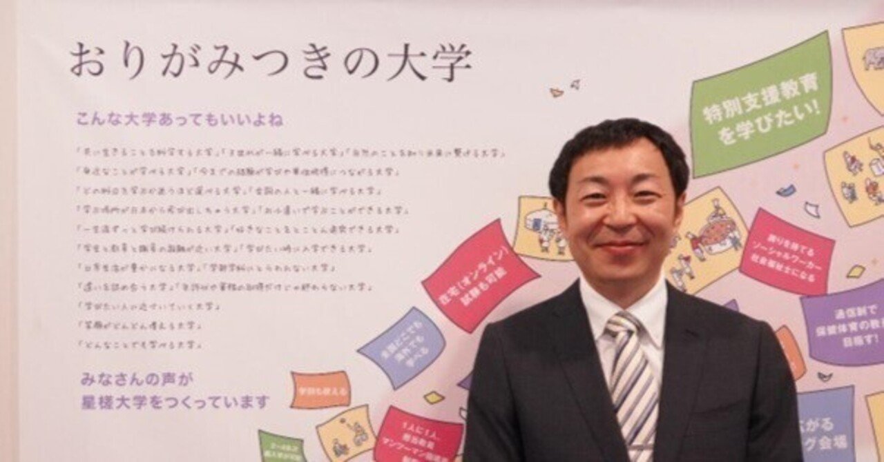 星槎大学　保健体育教員免許　テキスト一式 スポーツビジネス科で保健体育教員免許状が目指せる大学併修制度