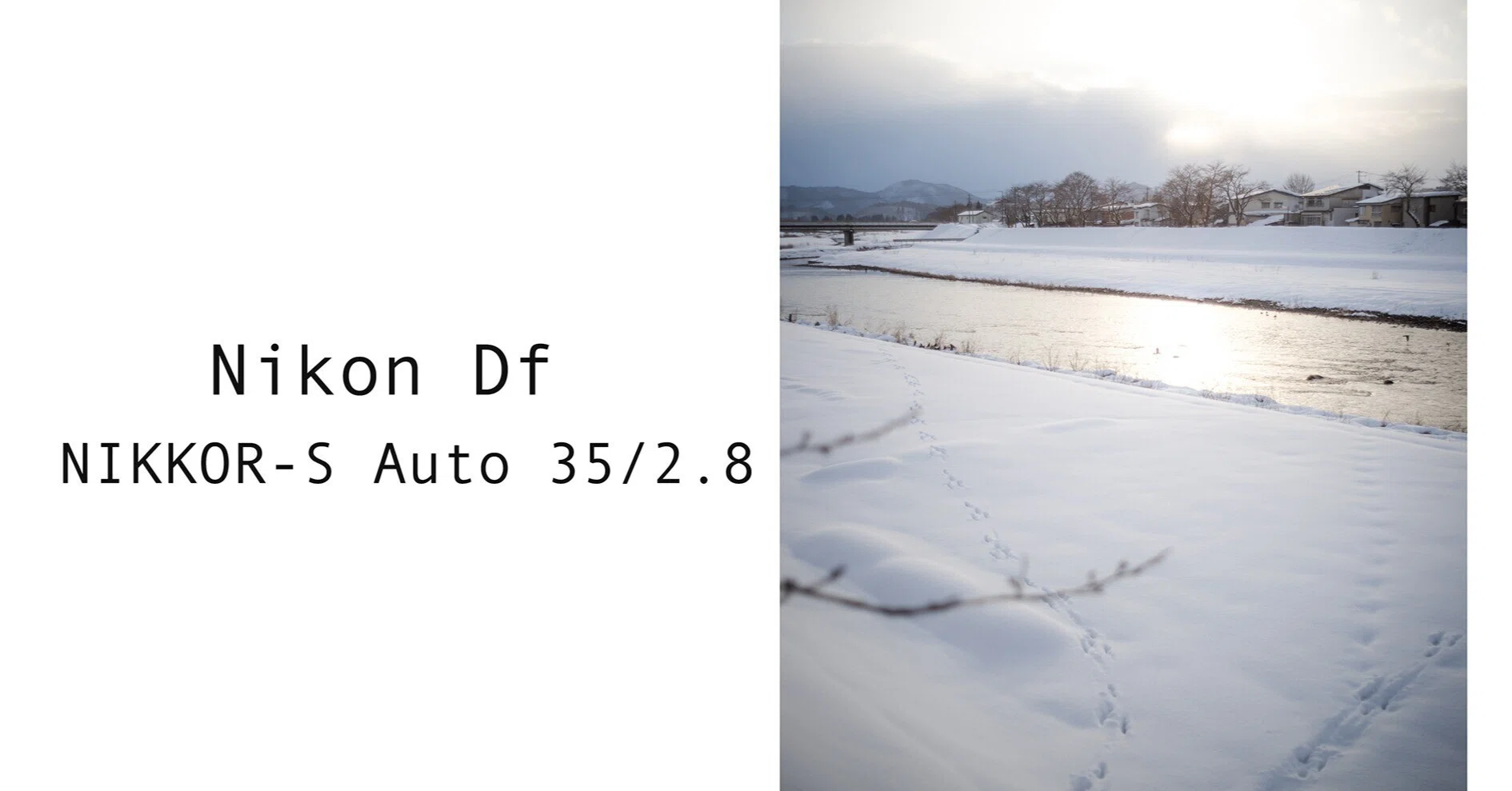 Nikon Df】オールドニッコールを楽しむ。【NIKKOR-S Auto 35mmF2.8 