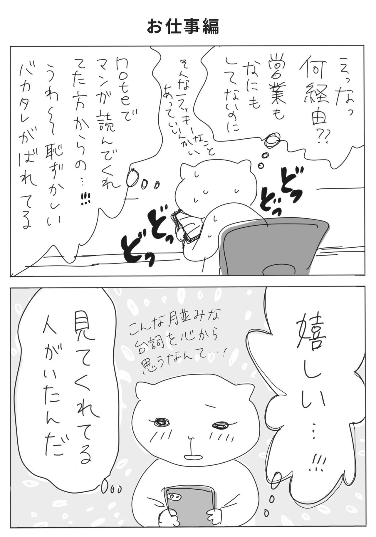 ヤチナツの Noteでよかったこと 5選 ヤチナツ Note ヤチナツの Noteでよかったこと 5選 ヤチナツ Note