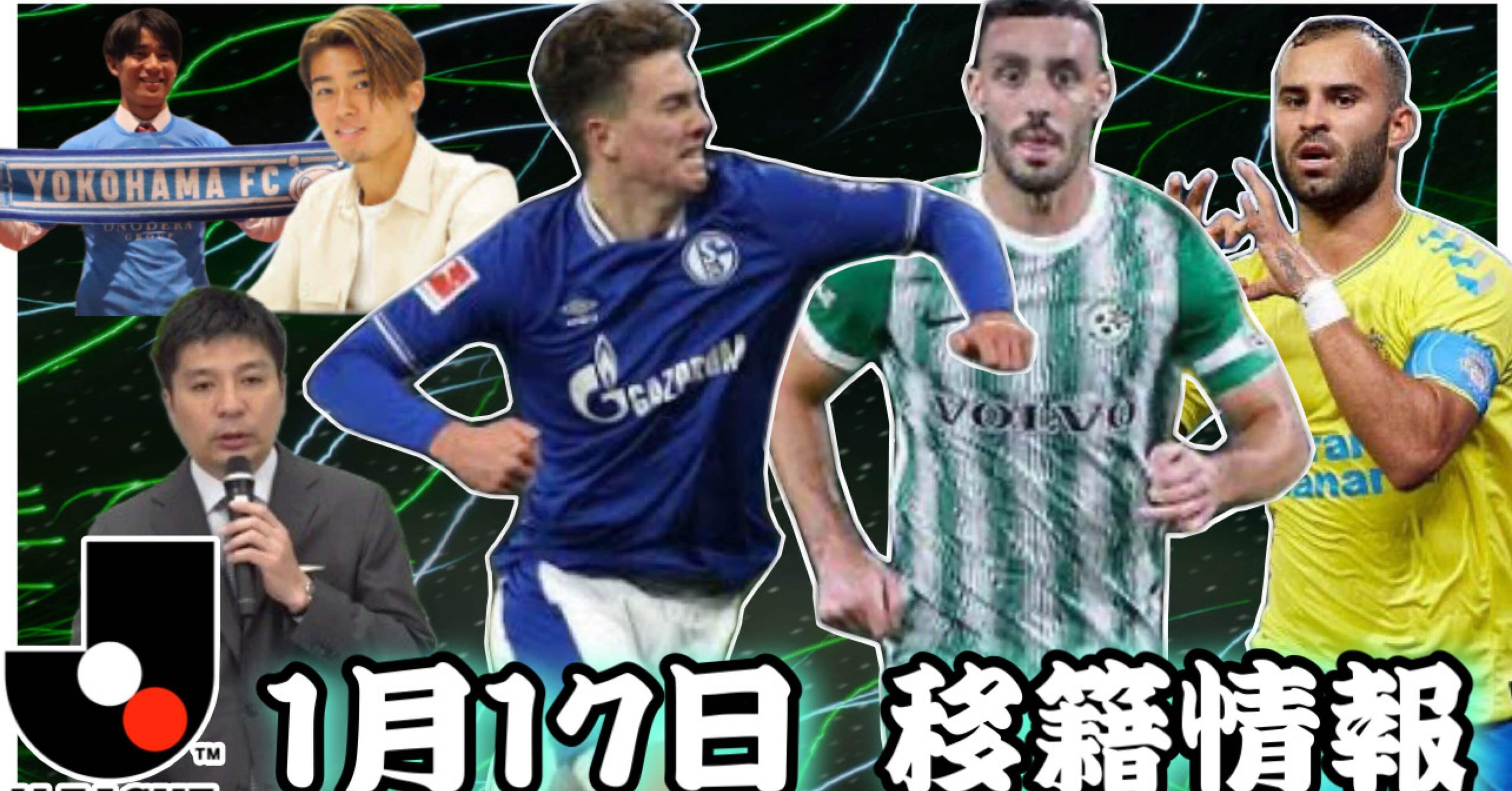 Jリーグ移籍情報 1 17 ゼルビア町田の本気補強見れるか ガンバ大阪中村敬斗の移籍金が すぎる 鹿島アントラーズが 元アメリカ代表fwに乗り出した 横浜fc期待の若手紹介 まもる The J チャンネル Note