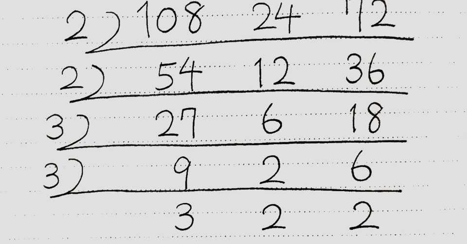 分数を使いこなそう すだれ算って知ってる 後編 さくらのはな Note