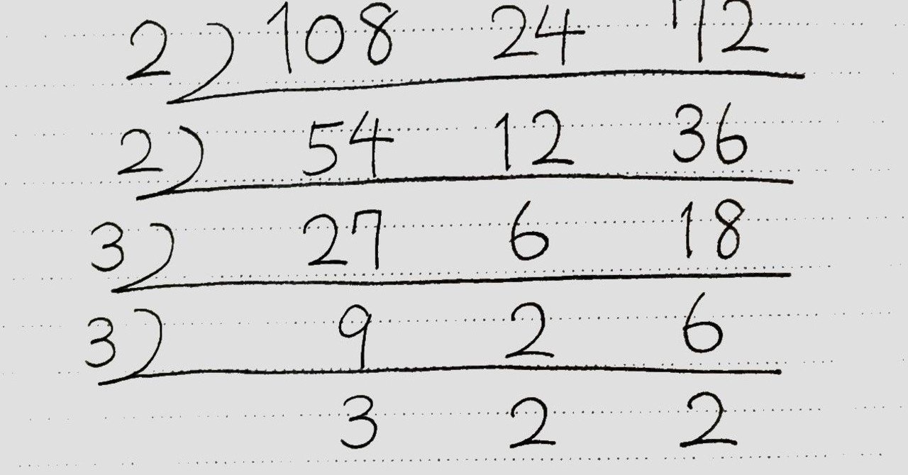 分数を使いこなそう すだれ算って知ってる 後編 さくらのはな 現役バイト塾講師 Note