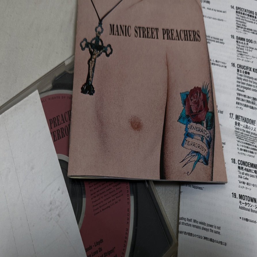 和訳] Slash 'N' Burn / Manic Street Preachers｜りく