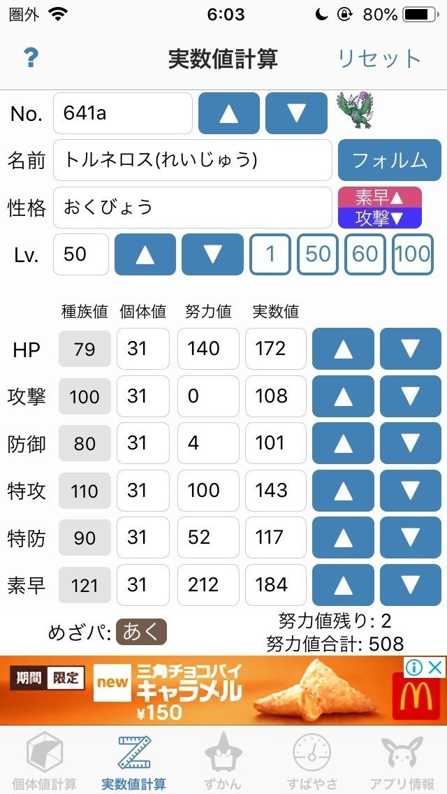 Ss用耐久飛行zトルネロス トイレ Note