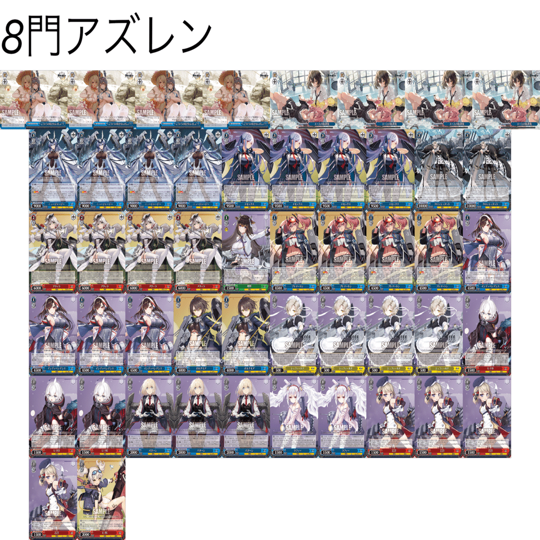 激安8門アズレンについて｜rakuyo