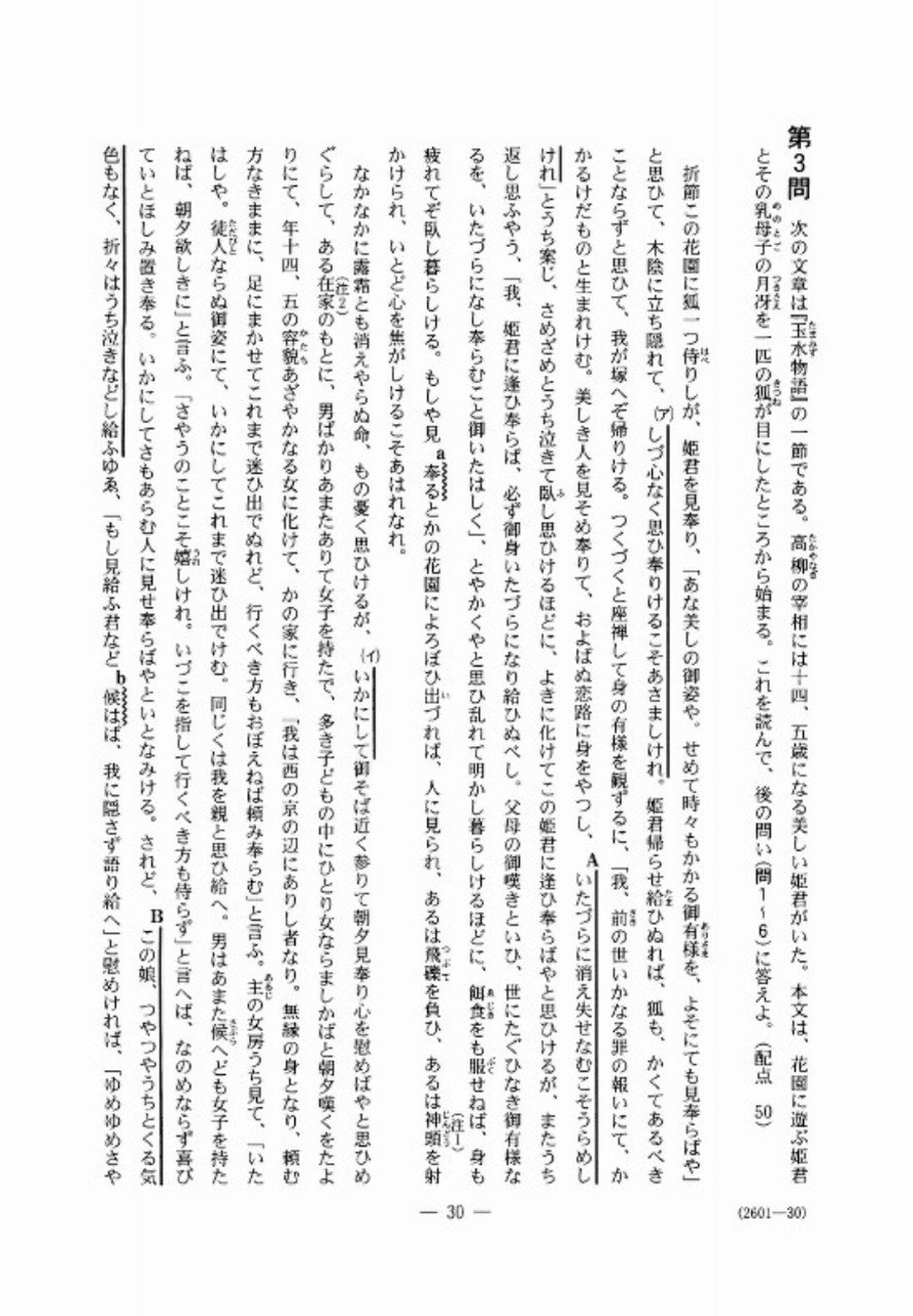 戦後国語(科)単元学習の出発とその去就 3冊函入 加藤宏文