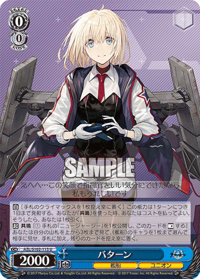 ヴァイス アズレン８門 WS】《青》アズールレーン Vol.2 8門 デッキ AZL/S119 - C-labo