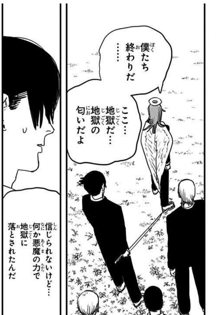 チェンソーマン】63〜64話を宇宙一考察してみた｜M1