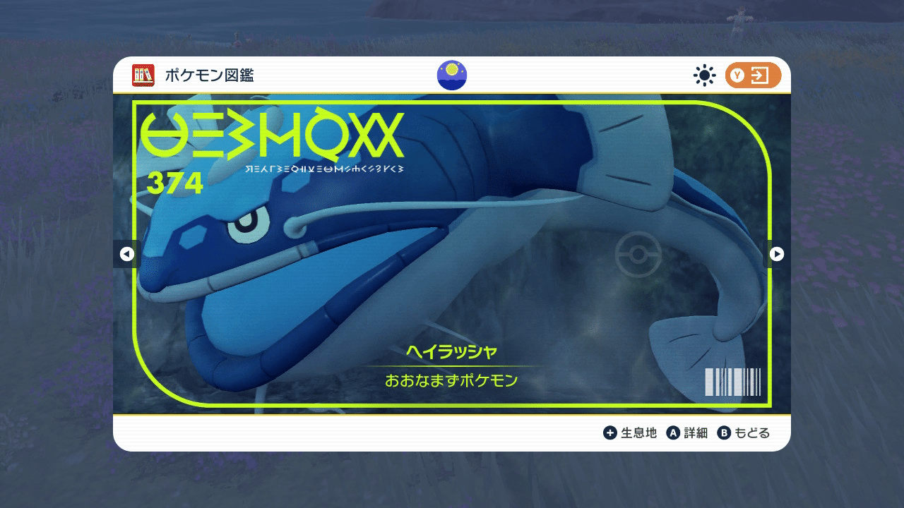 ポケモンsv S1 変幻自在受け攻めサイクル 最終850位 最終レート2139 しょーりん Note