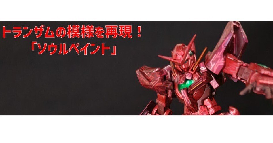 ドラクエ 竜王 リペイント キャンディ風塗装 ドラクエ 竜王 リペイント