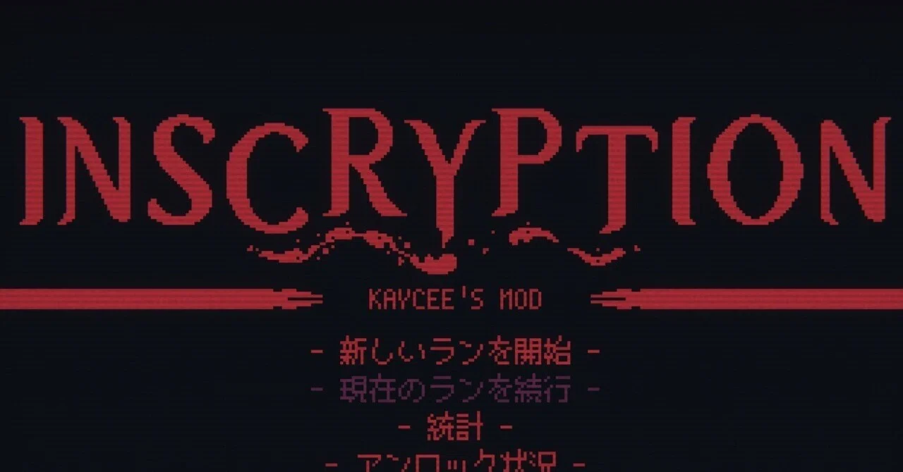 inscryption]カードの話しようｽﾞｪ..｜神月うじゅ
