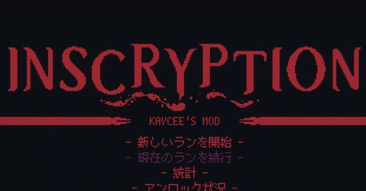 inscryption]カードの話しようｽﾞｪ..｜神月うじゅ