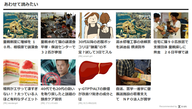 クロ現 フェイク広告の闇 とアフィリエイト業界と私 Kazuo Dobashi Note クロ現 フェイク広告の闇 とアフィリエイト業界と私 Kazuo Dobashi Note