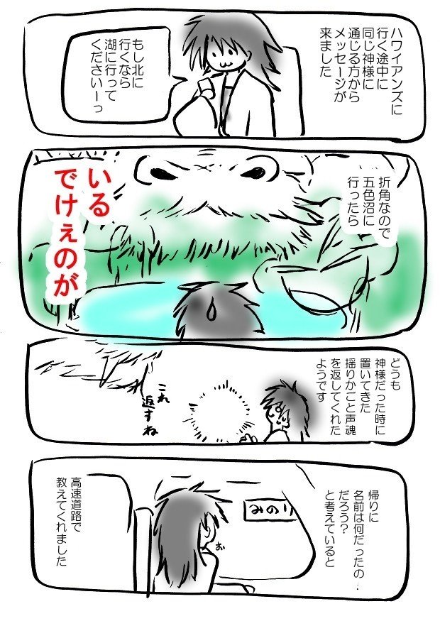 心霊写真撮ったら神様が見えるようになっちゃったお話33 かみさま縁結びの開運巫女 Note 心霊写真撮ったら神様が見えるようになっちゃったお話33 かみさま縁結びの開運巫女 Note