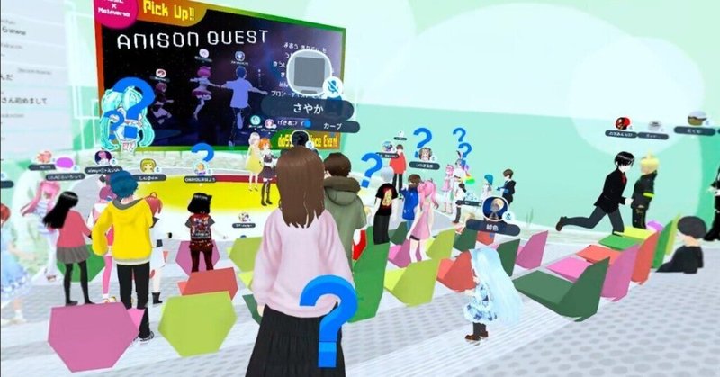 VRベントスクショ  「【ANISON COVER LIVE】ANISON QUEST X」  #cluster 2023/01/16