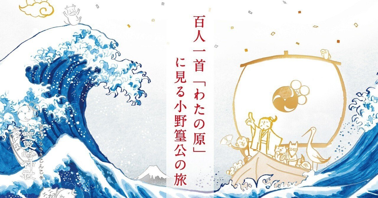 「塔の歌人 」 和田青篁 書 書画 Kitagawa Utamaro（喜多川歌麿） 喜多川歌麿「青楼十二時 丑ノ刻