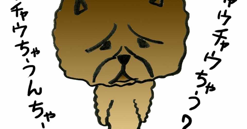 ちゃうちゃうちゃうんちゃう かば Note