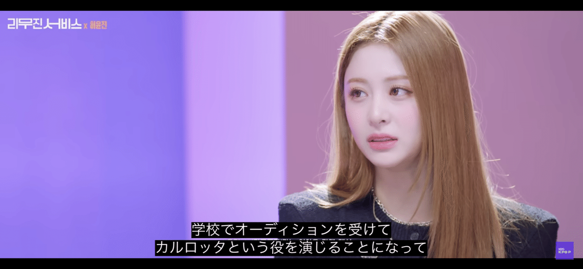 weverse magazine『HUH YUNJINの「青春ものの主人公」のような