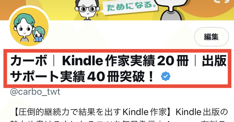 【Twitter】Twitter Blue始めました！