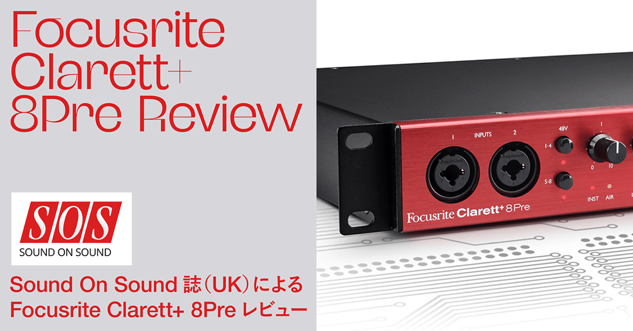 Focusrite Clarett 8Pre (Thunderbolt 2接続) - レコーディング/PA機器