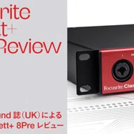 Focusrite ISAシリーズを支えるLundahl LL1538トランス｜Focusrite_JP