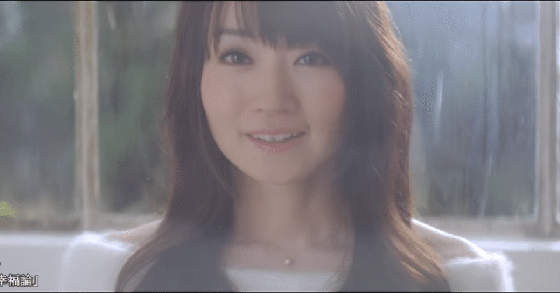 水樹奈々の超絶名バラード 絶対的幸福論 はなにが 絶対的 なのか ななし Note