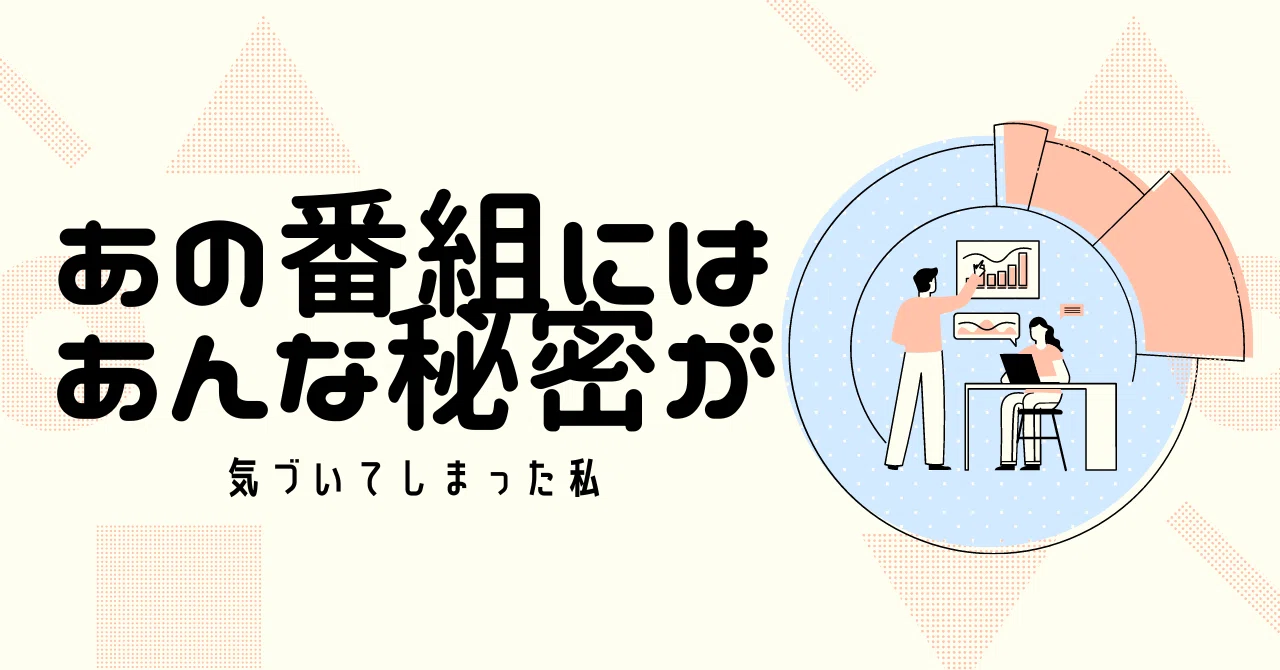 NHK番組「真剣10代しゃべり場」を見て あのことに気づいてしまった