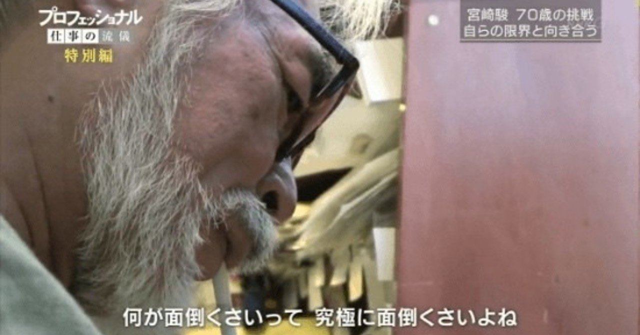 78歳のおじいちゃんが面倒臭いと言い続ける奇妙な動画 たかびん 日本一自由なコピーライター Note