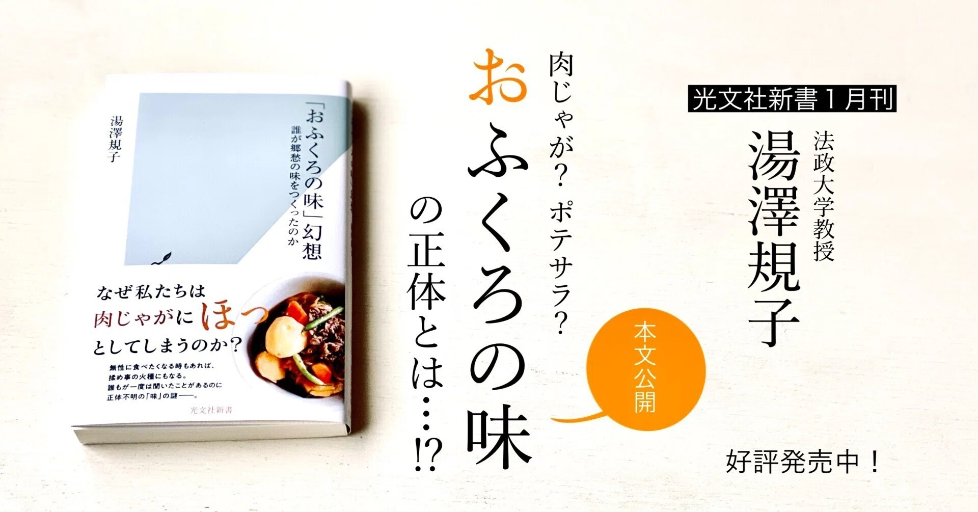 おふくろ の 味