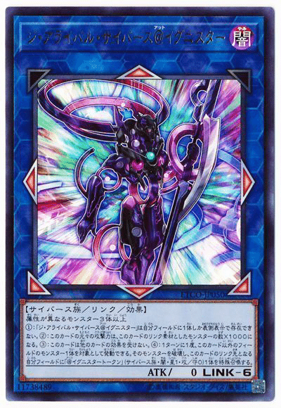 遊戯王カード リンク召喚 まとめ 遊戯王 遊戯王 リンク召喚】「リンクモンスター」17体まとめました