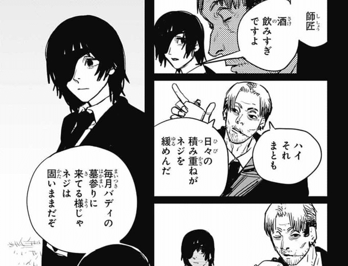 チェンソーマン 第193話]チェンソーマン 第二部 - 藤本タツキ | 少年ジャンプ＋