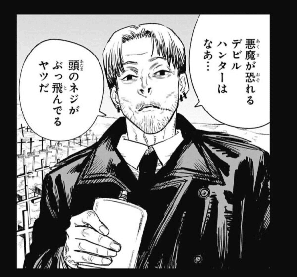 チェンソーマン】63〜64話を宇宙一考察してみた｜M1
