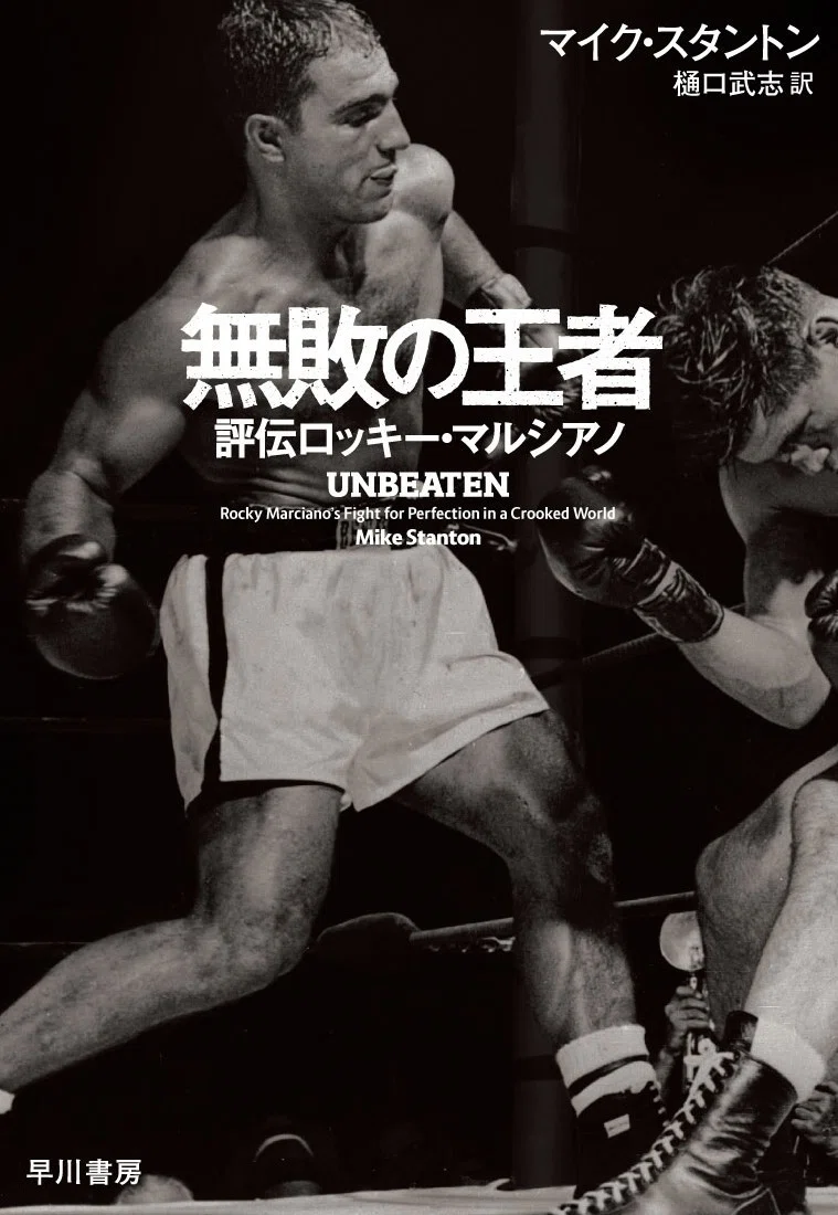 モハメド・アリ 第2戦 めざめる 北米ヘビー級タイトルマッチ 