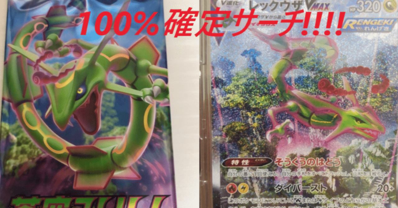 ポケモンカード 100 確定サーチ方法 ポケカネート Note ポケモンカード 100 確定サーチ方法 ポケカネート Note