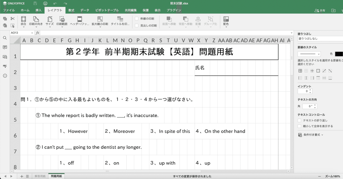 解答書き込み無し 基礎トレ 小6　1年分 2023年度版 小6 2024年度 浜学園 復習テスト Vクラス 算数 1年分 解答用紙