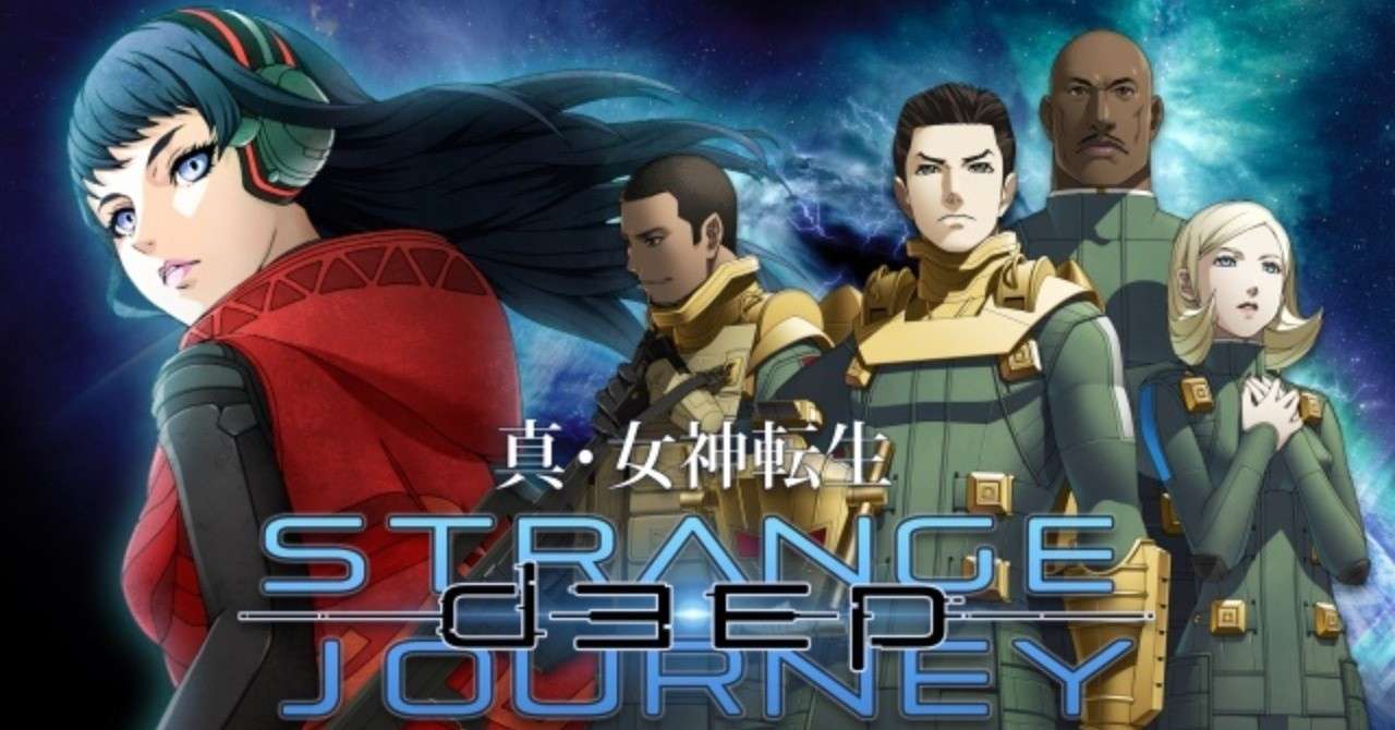 真 女神転生ディープストレンジジャーニー 感想 Nkt Rarry Note