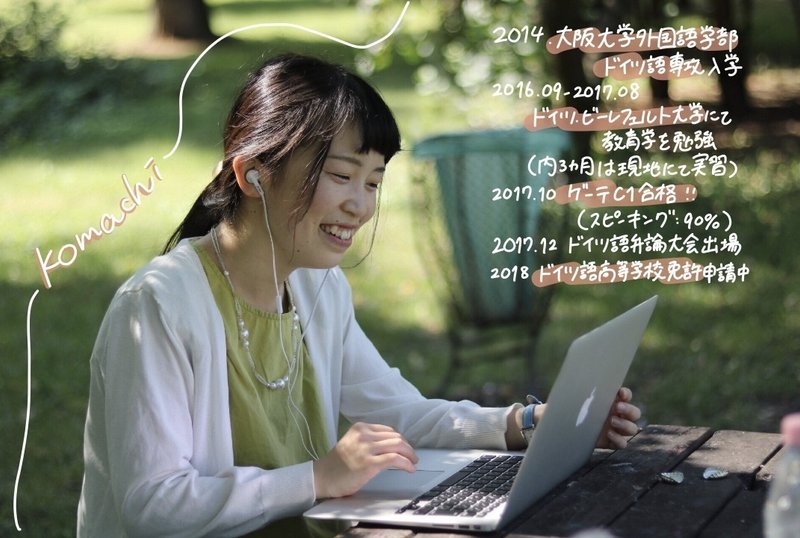 ドイツ語カフェレッスン 期間限定で再開します Komachi Note ドイツ語カフェレッスン 期間限定で再開します Komachi Note