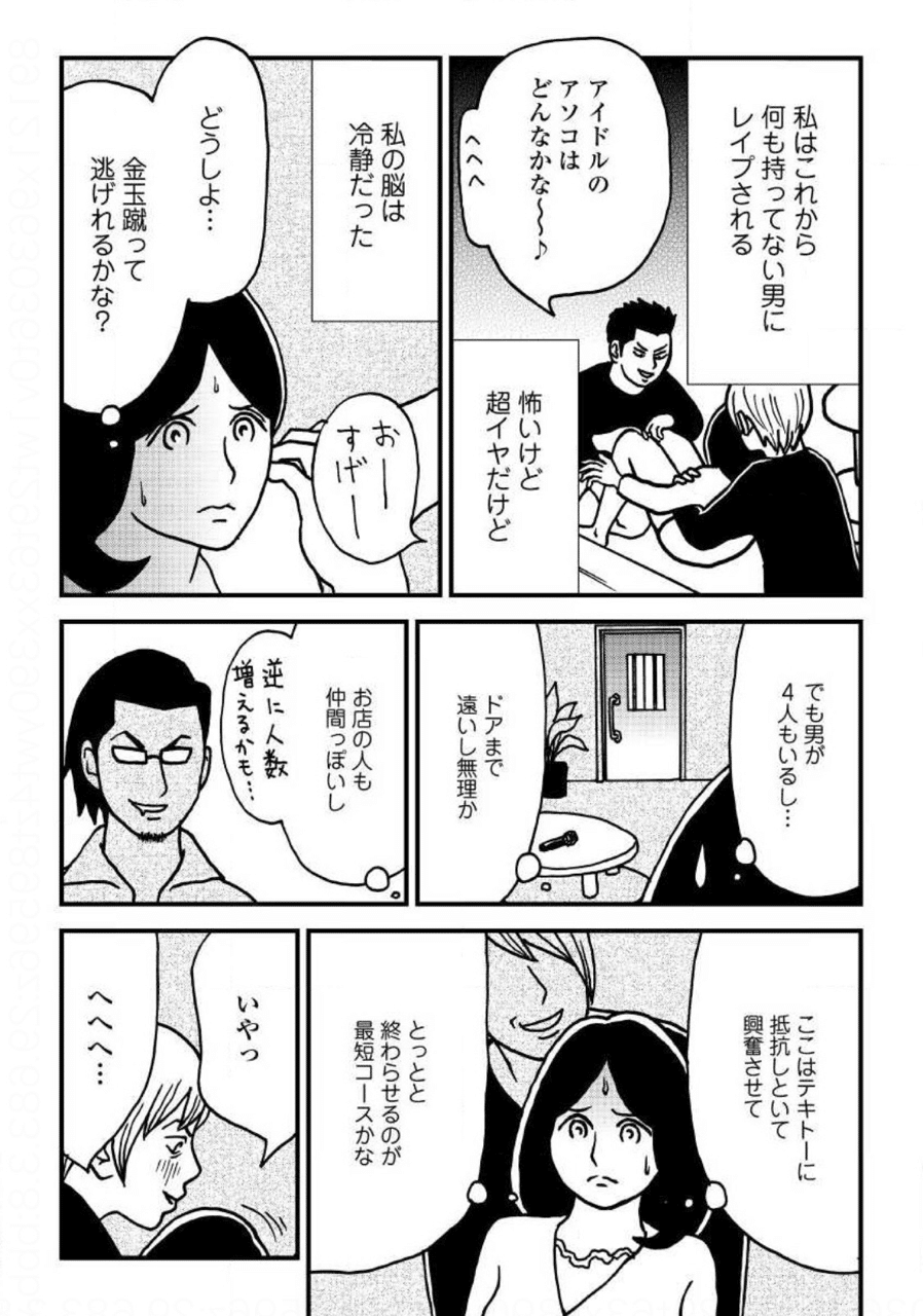 15歳 プロ彼女 そして レイプは魂の殺人 という言説について 多摩湖 Note 15歳 プロ彼女 そして レイプは魂の殺人 という言説について 多摩湖 Note